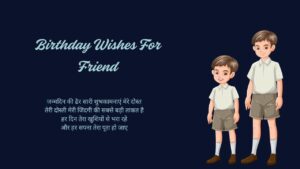 Read more about the article 300+ Best Birthday Wishes For Friend [2026]