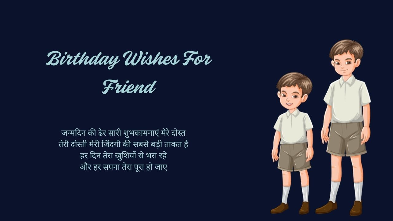 Read more about the article 300+ Best Birthday Wishes For Friend [2026]