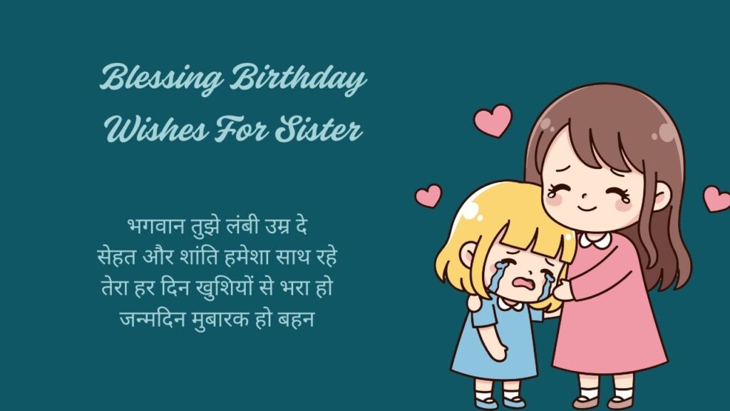 Blessing Birthday Wishes For Sister