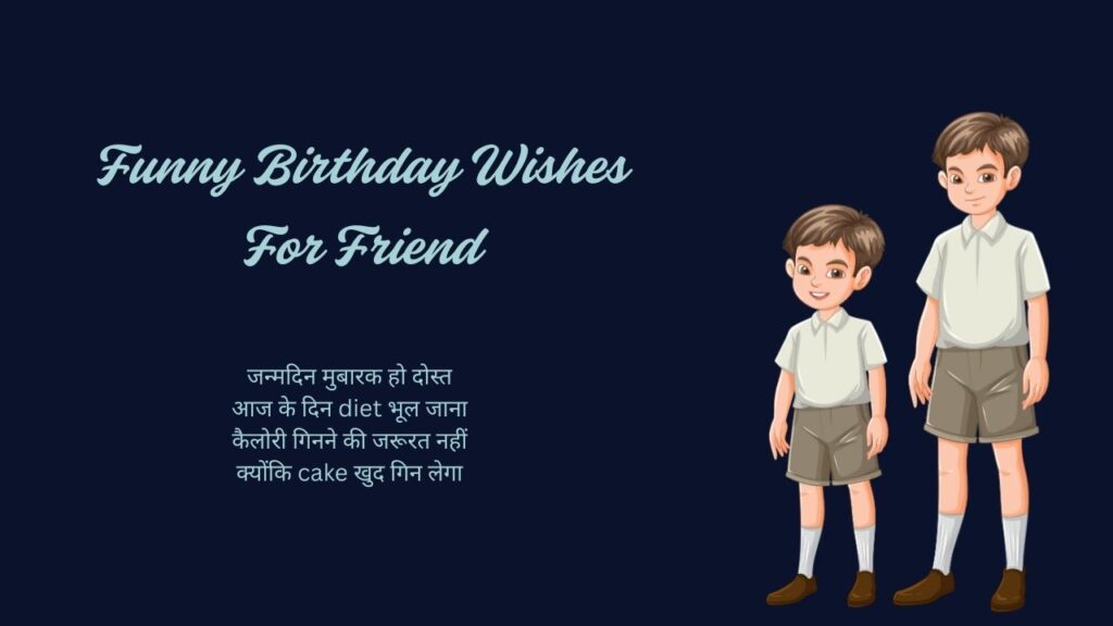 Funny Birthday Wishes For Friend