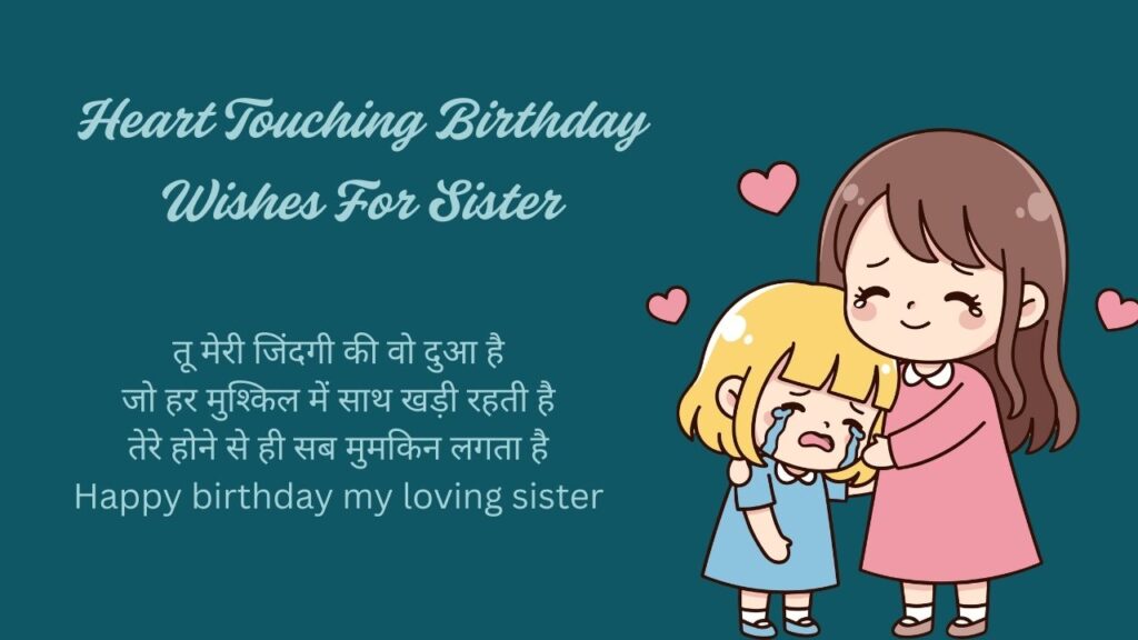 Heart Touching Birthday Wishes For Sister