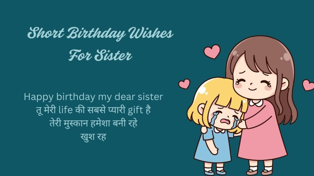 Short Birthday Wishes For Sister