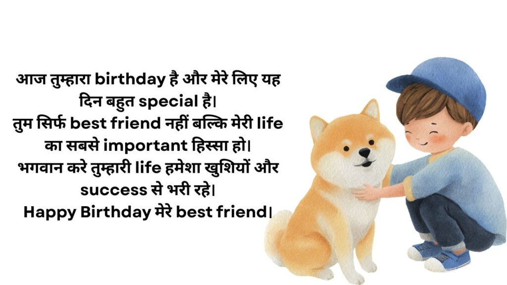 Birthday Wishes For Best Friend
