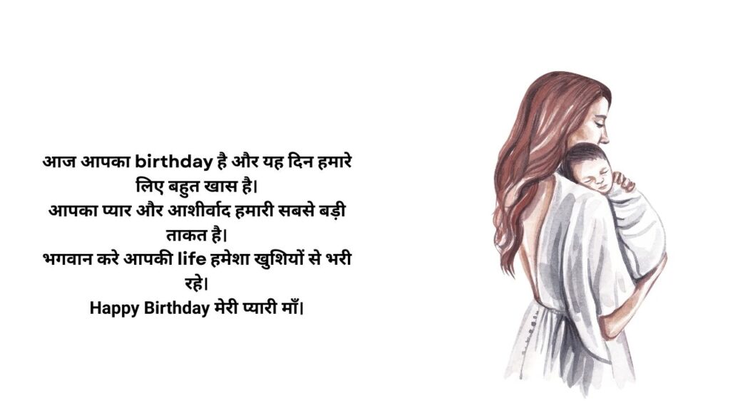 Birthday Wishes For Mother