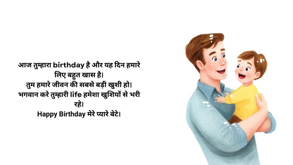 Birthday Wishes For Son