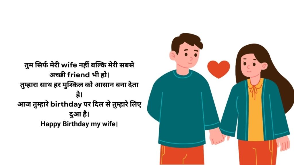 Birthday Wishes For Wife